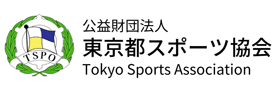 東京都スポーツ協会